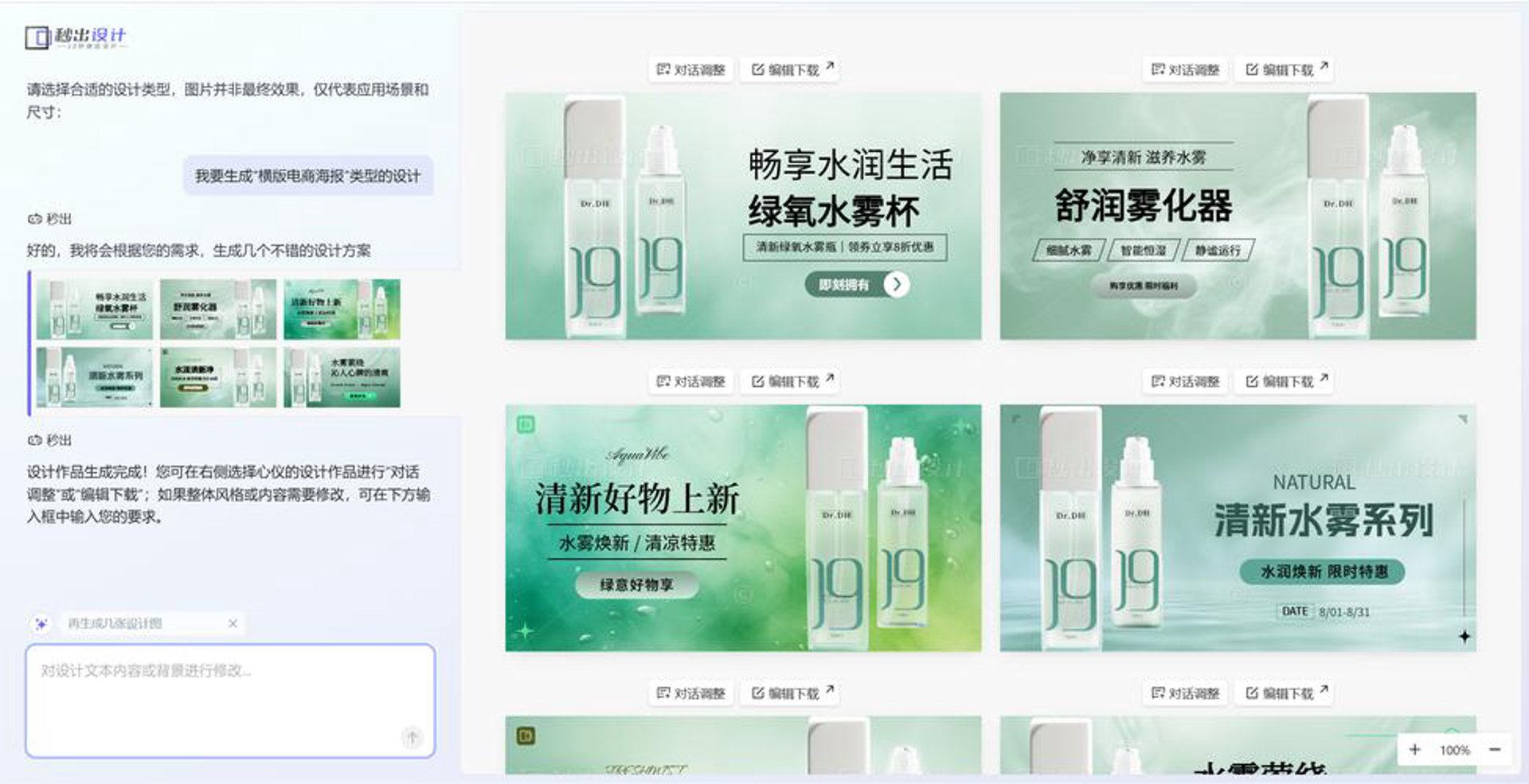 瑜泥电商