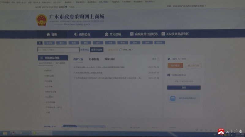 广水网上购物