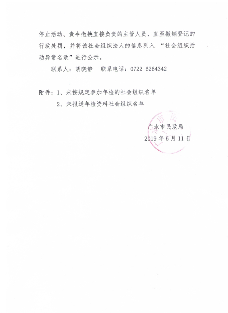 广水电子商务：产业转型升级的重要推手